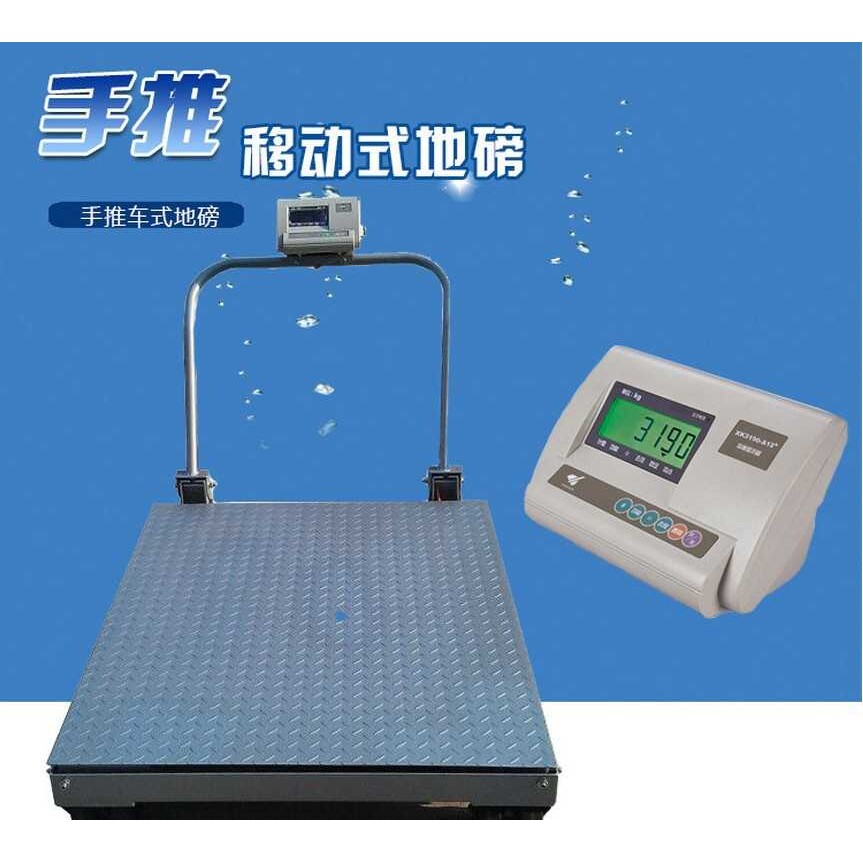 供应TCS 移动式小地磅 5000kg 可订制