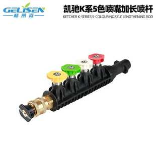 高压洗车机凯驰K系列10cm不锈钢延长杆 清洗机活接高压喷枪杆