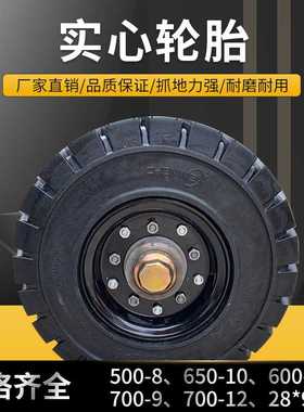 K31C 500-8实心轮胎600-9马车轮子带轴6.50-10充气轮胎矿山X20