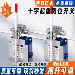 XCKMR44D1H29 XCKVR54D1H29 施耐得款 十字起重限位开关XCKMR54D1