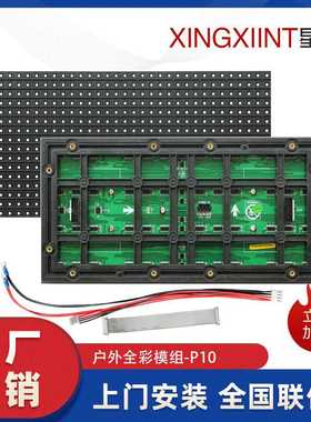 P10SMD3535弘晟铜线灯3840刷新户外LED显示屏全彩模组-2S