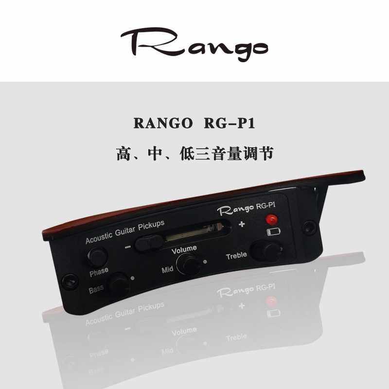 Rango 新款蓝格RG-P1 压电拾音器免开孔民谣木吉他隐藏式