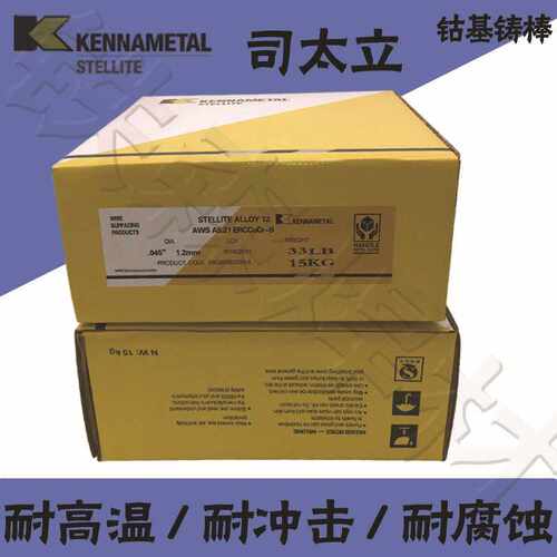上海司太立Multipass 23低氢型耐磨堆焊焊条用于锻模冲模模具焊材