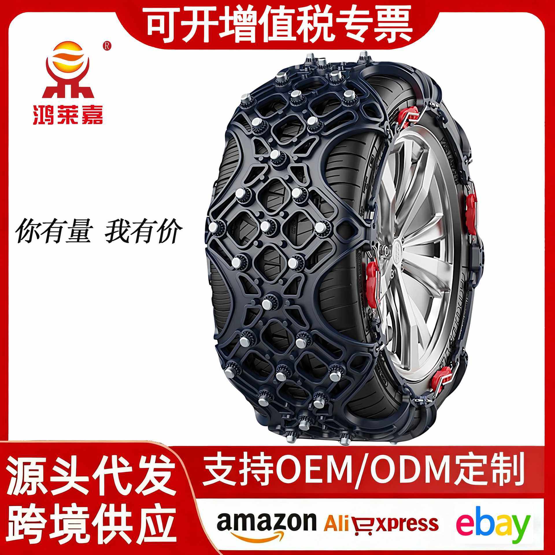 鸿莱嘉冬季汽车轮胎防滑链轿车SUV公路应急橡胶防滑雪地轮胎链条,3C数码配件,摄像机配件,淘宝优惠券,粉丝福利购,淘宝优惠卷