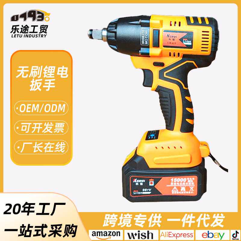 工厂直销无刷锂电池扳手充电冲击扳手汽车脚手架子工木工电动扳手