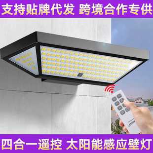 太阳能壁灯138颗LED感应强光款 照明灯户外庭院洗墙灯智感智能感应