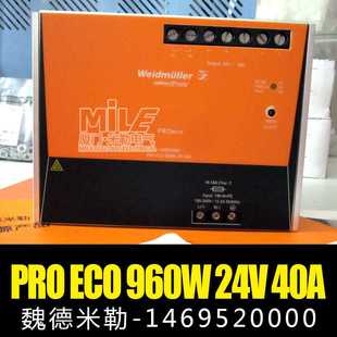 PRO ECO 960W 魏德米勒 40A 1469520000 24V 现货 开关电源
