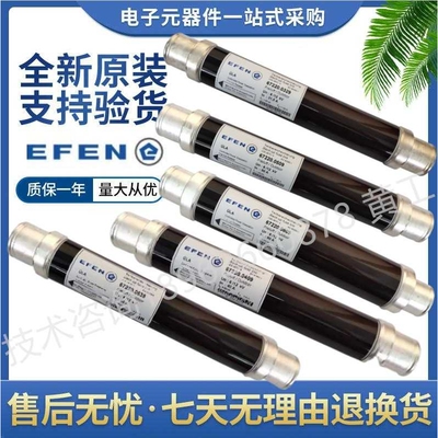 埃芬 efen 高压熔断器 67250 0100 0160 0200 0250 0320 VDE0670