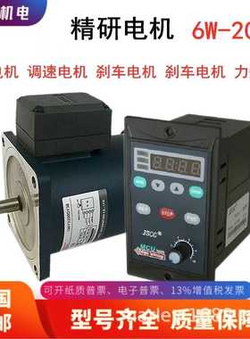 精研JSCC25W刹车调速电机驱动器SFB25E/SFB25A德国品质