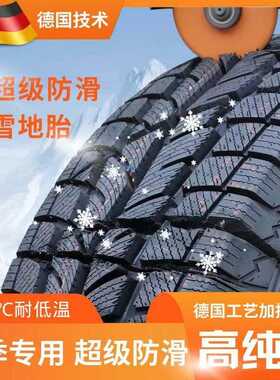 雪地胎235冬季40/45/50/55/60/65/70/75R15R16R17R18R19R20防滑