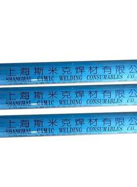 上海斯米克 S232白铜焊丝 SCu7061白铜氩弧焊丝 量大详谈