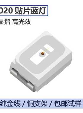 厂家LED3020灯珠贴片蓝灯灯珠发光二极管超高亮蓝光SMD1.3T厚度