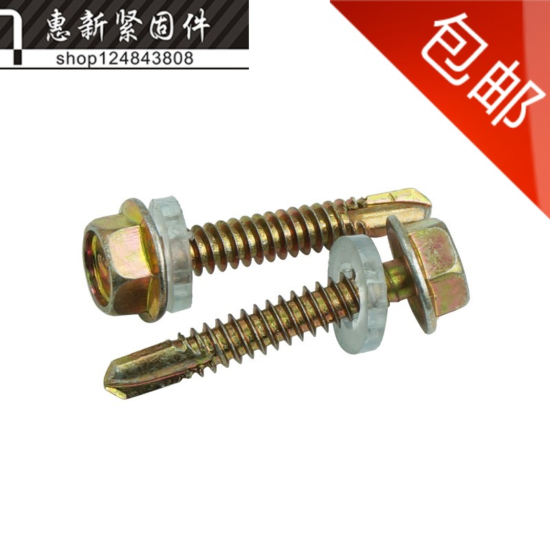 外六角钻尾螺丝\彩钢瓦\带垫自攻自钻螺钉\燕尾螺丝钉M5高强度