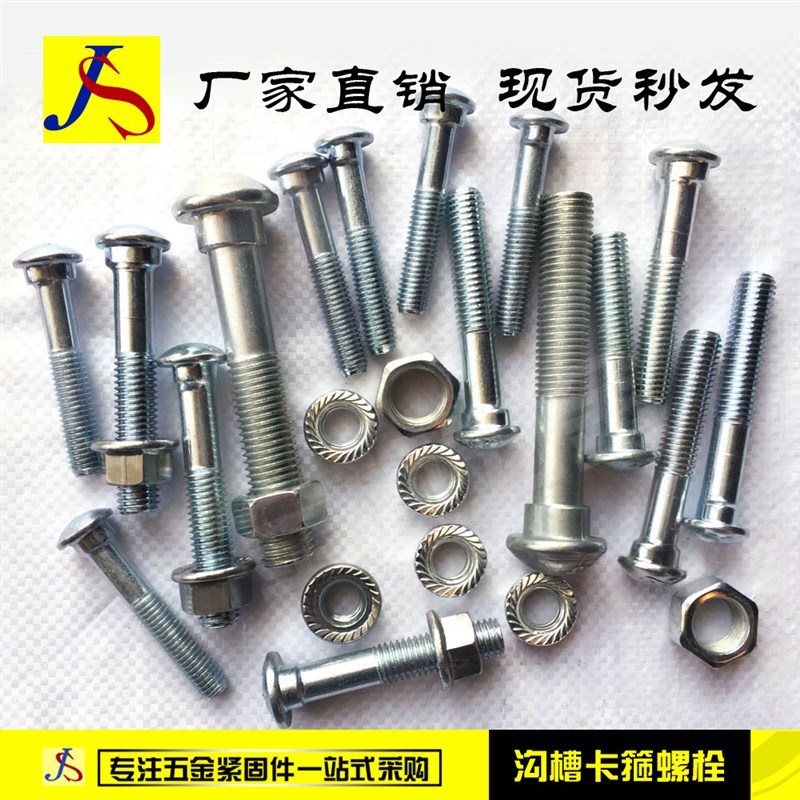 沟槽卡箍螺栓 8.8级镀锌鱼尾螺栓 消防螺栓 高强度管道鱼尾螺栓12