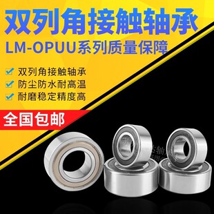 双列角接触轴承3200 3205 2RS 3204 5208 3203 3202 3201 3206