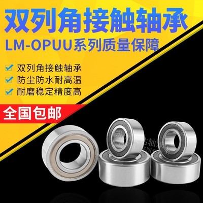 双列角接触轴承3200 3201 3202 3203 3204 3205 3206 5208-2RS ZZ