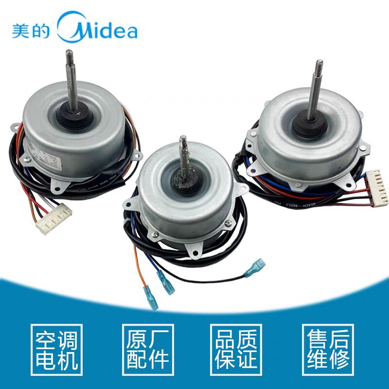 适用于美的空调1-1.5匹挂机外电机YDK24-6X/N/T/V/D 正装 反转