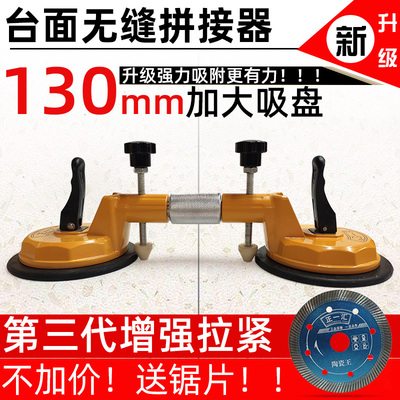 正一汇石英石大理石台面安装无缝拼接真空吸盘拉紧器接缝拼缝神器