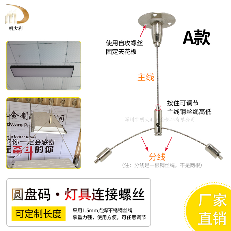 一分二钢丝绳 吊绳 不锈钢钢丝绳 可调节挂绳 窗帘挂绳 灯饰挂绳