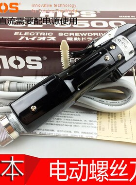 原装正品HIOS  CL-6500PS/好握速电批CL-6500电动起子电批CL-7000