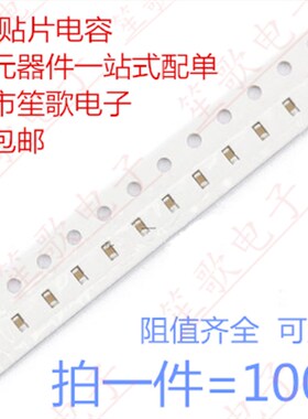 0603贴片电容0.47PF 0.5PF 0.56PF 0.68PF  0.7PF  0.25pF 50V