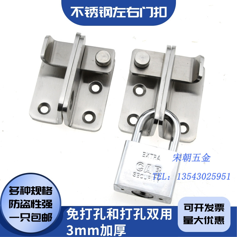 加厚不锈钢插销防盗安全门栓明装搭扣锁小柜门锁移门锁扣挂锁门扣