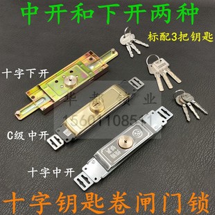 华都锁业 卷帘门锁 卷闸门锁防盗门锁 十字地开全铜锁芯 人蹲着开