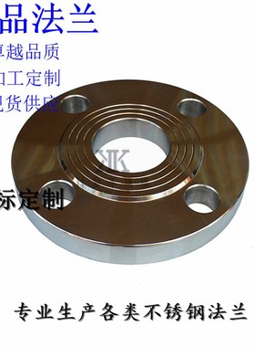 304不锈钢HG/T20592 化工部20593新标法兰 板式平焊法兰焊接法兰
