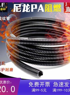 尼龙阻燃PA波纹管AD13浪管黑色穿线软管AD25电缆保护套管螺纹管
