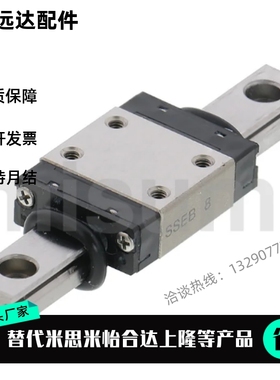 微型导轨 SSEB SSEBM SSEBW SEBN6 8 9 10 12 13 14 16 20-95/120