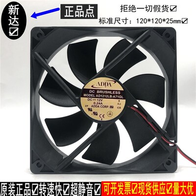 全新原装 ADDA AD1212LB-A71GL 12V 0.24A 12CM 12025 2线 散热风