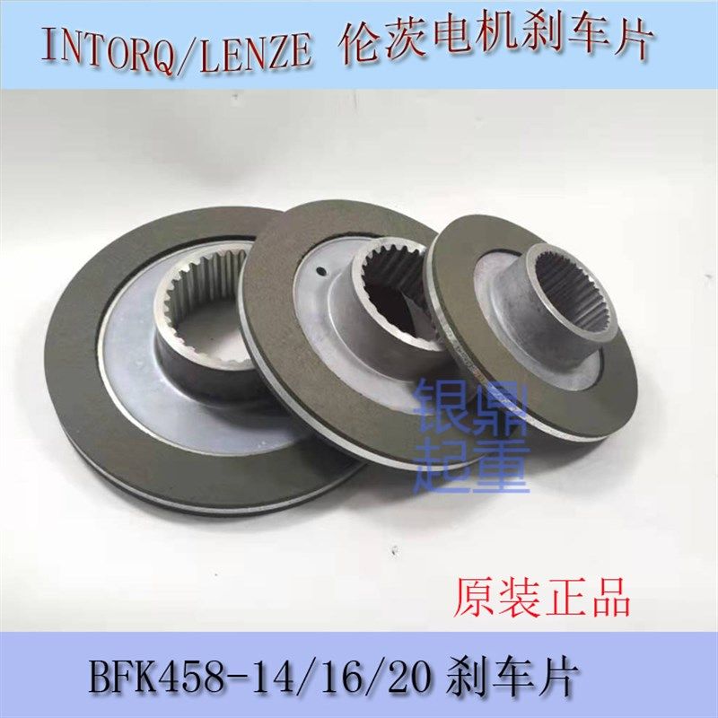 INTORQ德国LENZE伦茨电机刹车片BFK458-14/16/18/20电磁刹车线圈,农用物资,苗木固定器/支撑器,淘宝优惠券,粉丝福利购,淘宝优惠卷