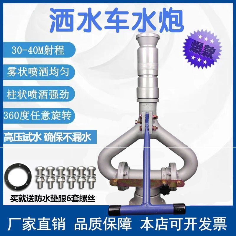 程力洒水车水炮高压炮喷头喷枪水枪旋转绿化车洒水车配件,机械设备,矿山专用设备,淘宝优惠券,粉丝福利购,淘宝优惠卷