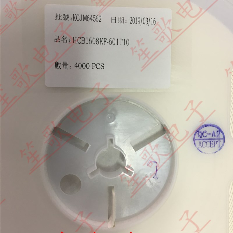 台庆 HCB1608KF-601T10 0603 600R 1A 25% 100MHZ 贴片大电流磁珠