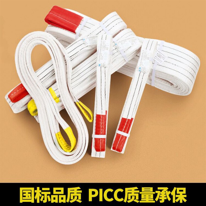 丙纶扁平吊装带吊装绳酸洗吊带起重吊带吊装带1吨2吨3吨5吨10包邮