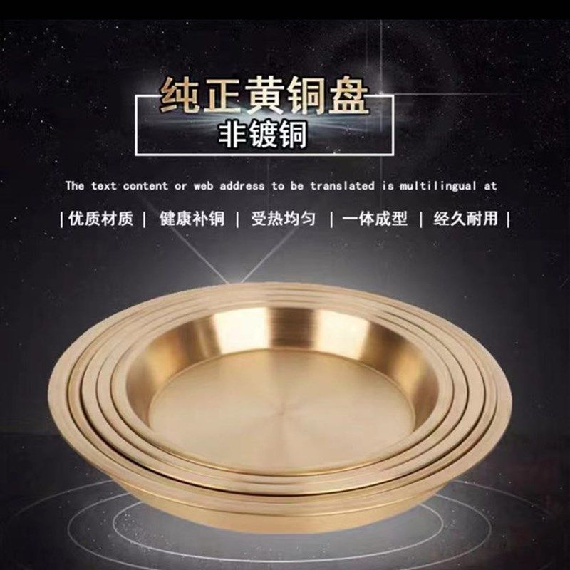 特厚纯铜黄铜铜盆加厚供神器皿蒸鸡蒸鱼盘不锈钢糕盘寿司拌饭餐厅,童装/婴儿装/亲子装,儿童装饰手表,淘宝优惠券,粉丝福利购,淘宝优惠卷