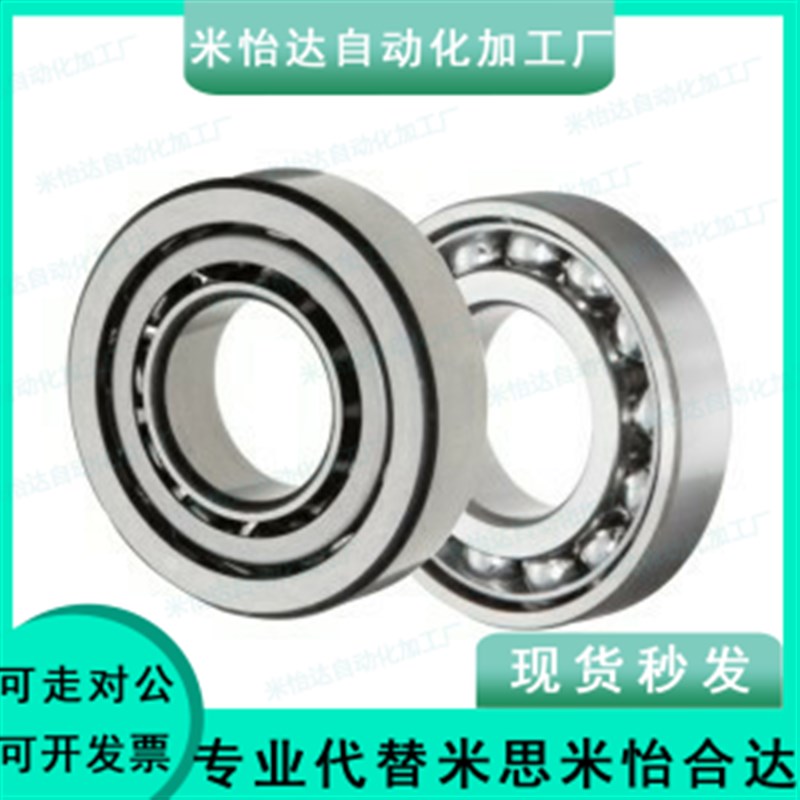 双列角接触球轴承 BCE-A20-D47-D52-A25-D52-D62-A30-D62-D72-A35