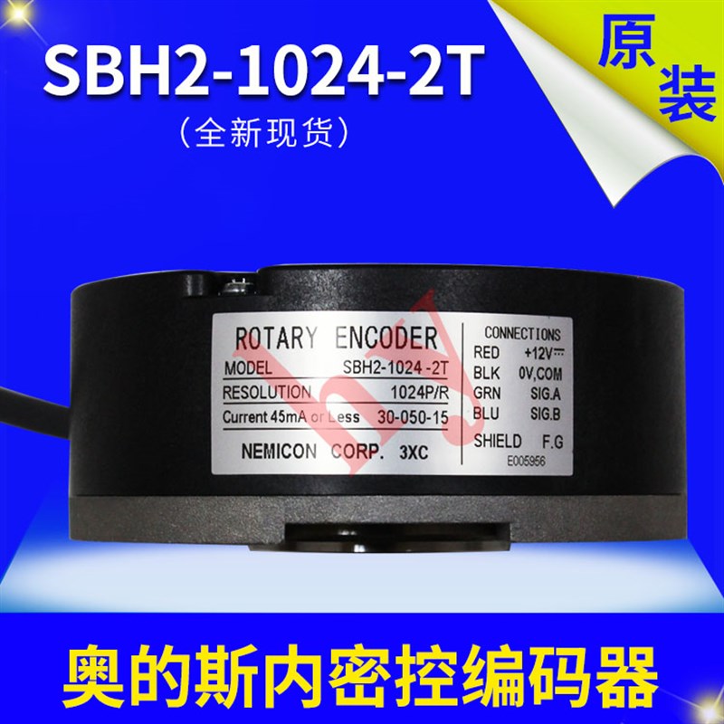 OTIS电梯编码器 内密控编码器 SBH2-1024-2T电梯配件 全新特价