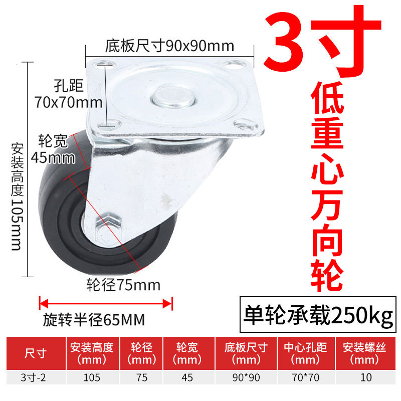 3寸低重心CJH75重型万向脚轮CFQ01-D75-NM日式71X71孔距CHJF75A轮