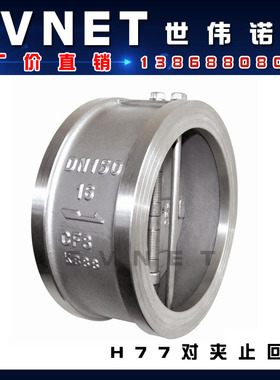 H77X-16P不锈钢304对夹式双瓣止回阀 软密封弹簧单向阀逆止阀DN80