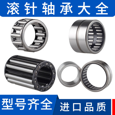 带内圈滚轮滚针轴承大全满针滚柱微型内孔8 20hk1010单向