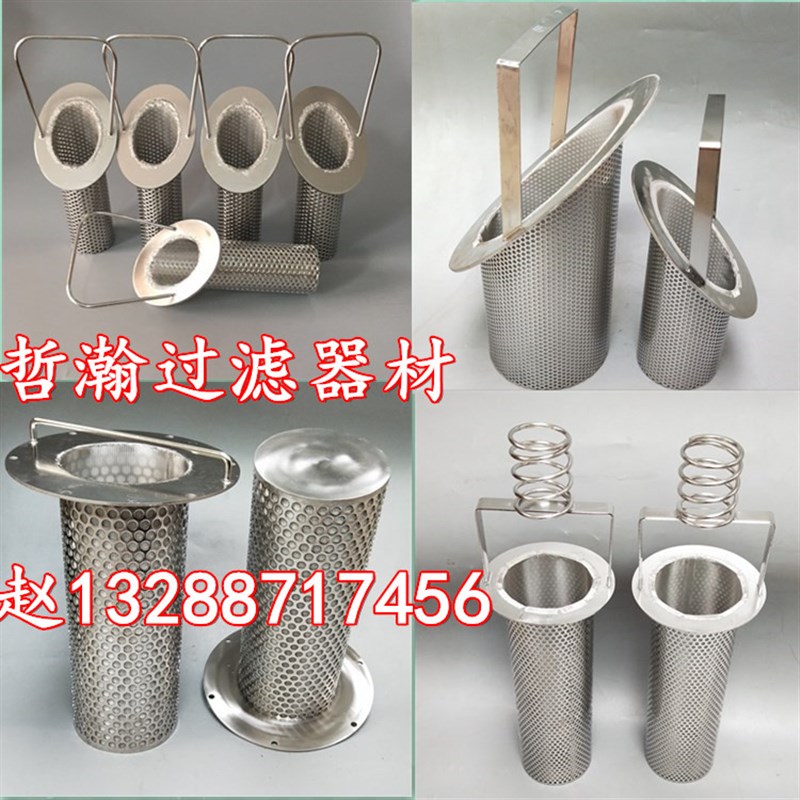 304不锈钢Y型T型管道篮式过滤器机柴油滤芯冲孔板圆孔双层筛网筒