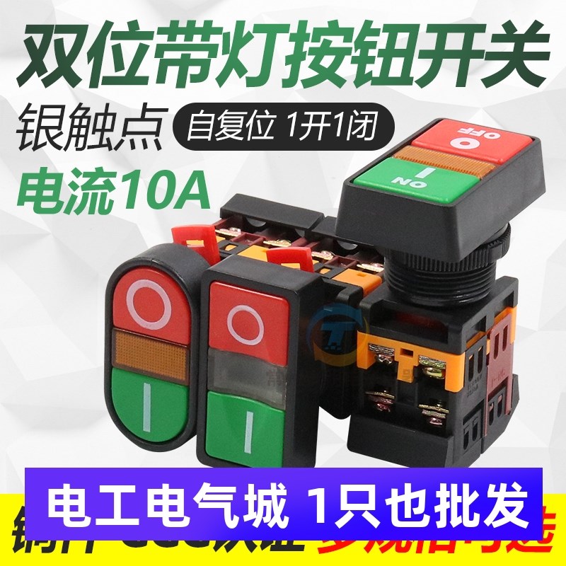 上海马可APBB-22N-25N PPBB双键双位带灯控制按钮开关复位22mm 30