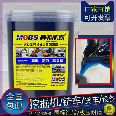 奶油润滑油耐高温通用锂基脂车用桶装2 3号轴承耐磨机械怪手15KG