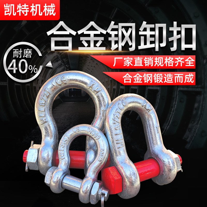 国标起重卸扣d型u型吊环美式马蹄形卡环吊车吊环带螺母船用吊环拖