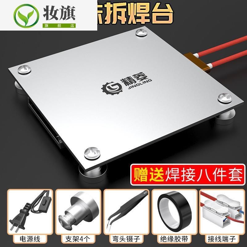 set恒温加热台高精度数显预热平台led灯珠焊接可调温热缩烫膜机,工业油品/胶粘/化学/实验室用品,实验室漏斗,淘宝优惠券,粉丝福利购,淘宝优惠卷