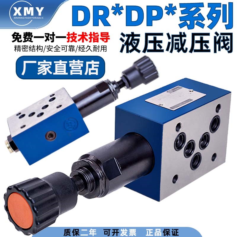 厂家直销华德液压减压阀DR5DP1-10B/210Y DR6DP1-50B/75Y