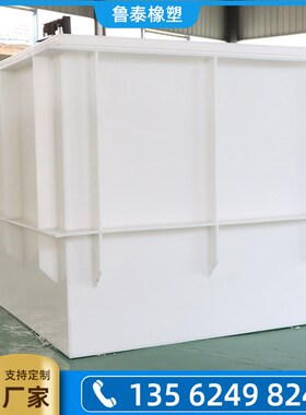 pp水箱水槽定制电镀槽酸洗槽耐腐蚀pvc水产养殖托盘鱼箱龟箱水箱