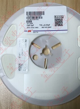 0603 贴片电容 5pF 5p 0.25pF 50V 4K装