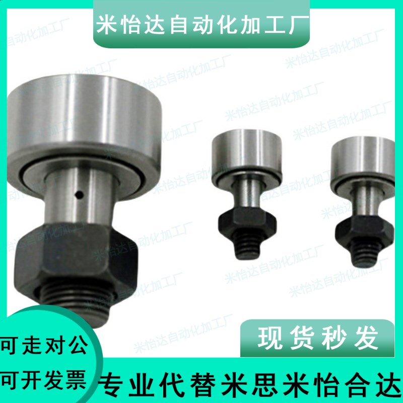 C-CFUA 3-10 4-12 5-13 6-16 8-19 10-22 10-26凸轮轴承随动器